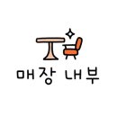 청기와감자탕돌솥순대국 이미지