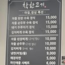 착한고기;착한막창경주점