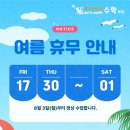 초&산이네수학학원