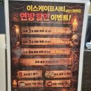 조이럭타운 | #28 공포 흙길테마 [이스케이프시티 부천신중동점] 원한 혼방 후기