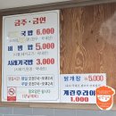 여수전남병원 | 여수 전남병원 건너편 착한가격 미쳐버린 가성비 대성국밥 방문후기