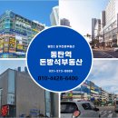 동탄역세븐공인중개사사무소 | 동탄역돈방석공인중개사사무소