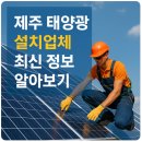 호평태양광발전소 이미지