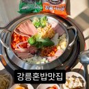 킹콩부대찌개강릉교동점