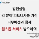 세무법인태율 - 북구 진장유통로 16 | 세무법인태율