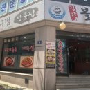 김가네볼테기아구찜 이미지