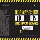 국립과학관 초입 이미지