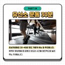 굿바디 운동센터 이미지