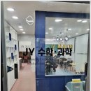 광주광남중학교 | 경기광주광남중학교 수학학원 JY수학전문학원, 직접 다녀보고 느낀 점