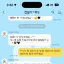 전설의 그루밍 이미지