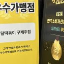 달떡볶이구제주점 | 달떡볶이 구제주점 / 제주 시청 늦게까지 하는 분식 맛집 솔직후기