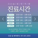 365늘봄한의원 네이버블로그