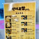 골목집향미보쌈 이미지