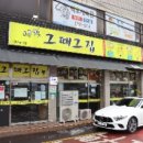 시청그때그집