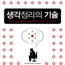 생각대로 이미지