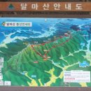 5월14일[목요일] 해남 달마산(489m), 암릉산행 이미지