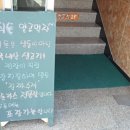 참맛있는돈까스 - 평택시 | 참맛있는돈까스