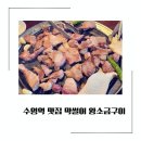 시골뚝배기지례점 | 부산 수영역 맛집 연말 모임 장소는 가성비 광안리 고깃집
