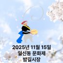 일신동행정복지센터 이미지