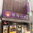 중앙동135 | 부산 중앙동 맛집 켄짱카레 본점 내돈내산 솔직후기