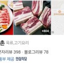 왕건고기촌 이미지