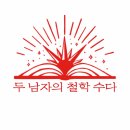 인쇄소청운 | 두철수 떨들의 생존기 #2 인쇄소 방문기
