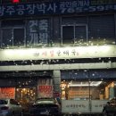 경기제일주유소 이미지