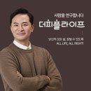 더피플 | 더피플라이프후기 준비가 도움이 되는 이유