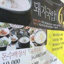 돈수백 이미지