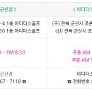 아디다스 군산점 이미지