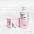 에스터미용실 - 경주시 | 찰랑이는 모발 영양제 추천 보타미안엔젤 LPP 트리트먼트 솔직 후기