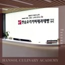 한솔제과(백수농협2호점) | 부산서면제과제빵학원 꿈을 위한 도전을 시작했어요