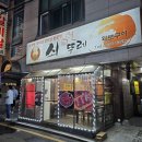 역삼-1731 | [선릉역맛집] 회식하기 좋은 선릉소고기 맛집! 쇠뚜레 선릉점! (내돈내산 솔직후기)