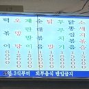 수정이네포차 이미지