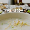 (주)황태회관