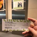 「어나더 경제사3」 북토크 | [영화] 센티멘탈 밸류, 시라트, 햄넷(2026 아카데미 시상식 프리미어)+왕과사는남자 2차