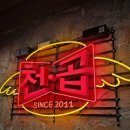 곱창천국 이미지