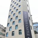 호텔 더 캐슬(신천) 이미지