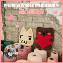 바른공방 | 홍대 원데이클래스 연남동 터프팅 공방 권스튜디오 미니러그 만들기 후기