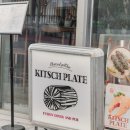 키치 플레이트