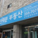 파란부동산중개 이미지