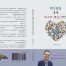 판교 사랑의 병원에서의 암 환우 전도 후기 이미지