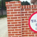 청호초등학교후문 이미지