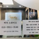 예작스튜디오 - 기장군 정관5로 50 | 예작스튜디오