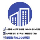 방배조은부동산중개 이미지