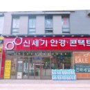 메트로안경원 이미지