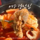 쌍봉초등학교 | 여수 학동 현지인맛집 강남집 순두부찌개 내돈내산