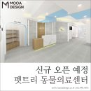 펫트리동물의료센터 이미지