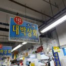 덕화상회 이미지