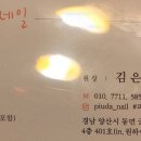 피우다;네일